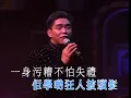 陳浩德丨行快D啦丨金曲唱聚聲雅廊 - 走過的日子
