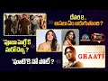 Download Lagu NTR's Devara 2 Movie Latest News ? | Koratala Siva | Bad Luck for Pooja Hegde !! | NTV ENT