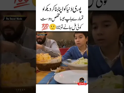 Baap Jaisa Mulhlis 🥺❤Father love quotes | Emotional moments | Heart touching | Golden words #shorts