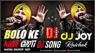 bolo ke niche choti dj song top matal mix dj joy raichak