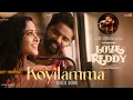 Koyilamma Video Song | Love Reddy Songs | Anjan, Shravani | Sid Sriram | Kalyan Nayak