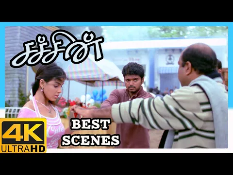 Download MP3 Sachein Tamil Movie 4K | Best scenes compilation 01 | Vijay | Genelia | Vadivelu | Santhanam