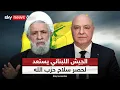 Download Lagu كيف سينفذ الجيش اللبناني خطة حصر السلاح وهل الصدام مع حزب الله وشيك؟ | #التاسعة