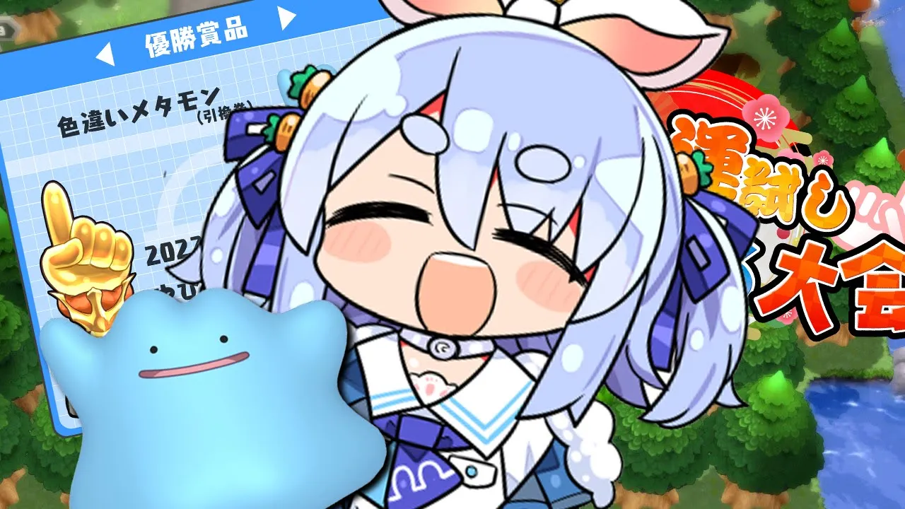 【ポケモンBD】色違いメタモン捕まえる！！！ぺこ！【ホロライブ/兎田ぺこら】