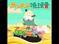ラーメン地球号 - Ramen Chikyu go - Kohmi Hirose