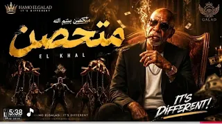 متحصن  بسم الله   آلخال                  دندنها