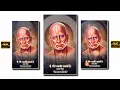 Download Lagu Shree Swami Samarth prakat din status | swami samarth prakat din status 2022 | swami samarth status