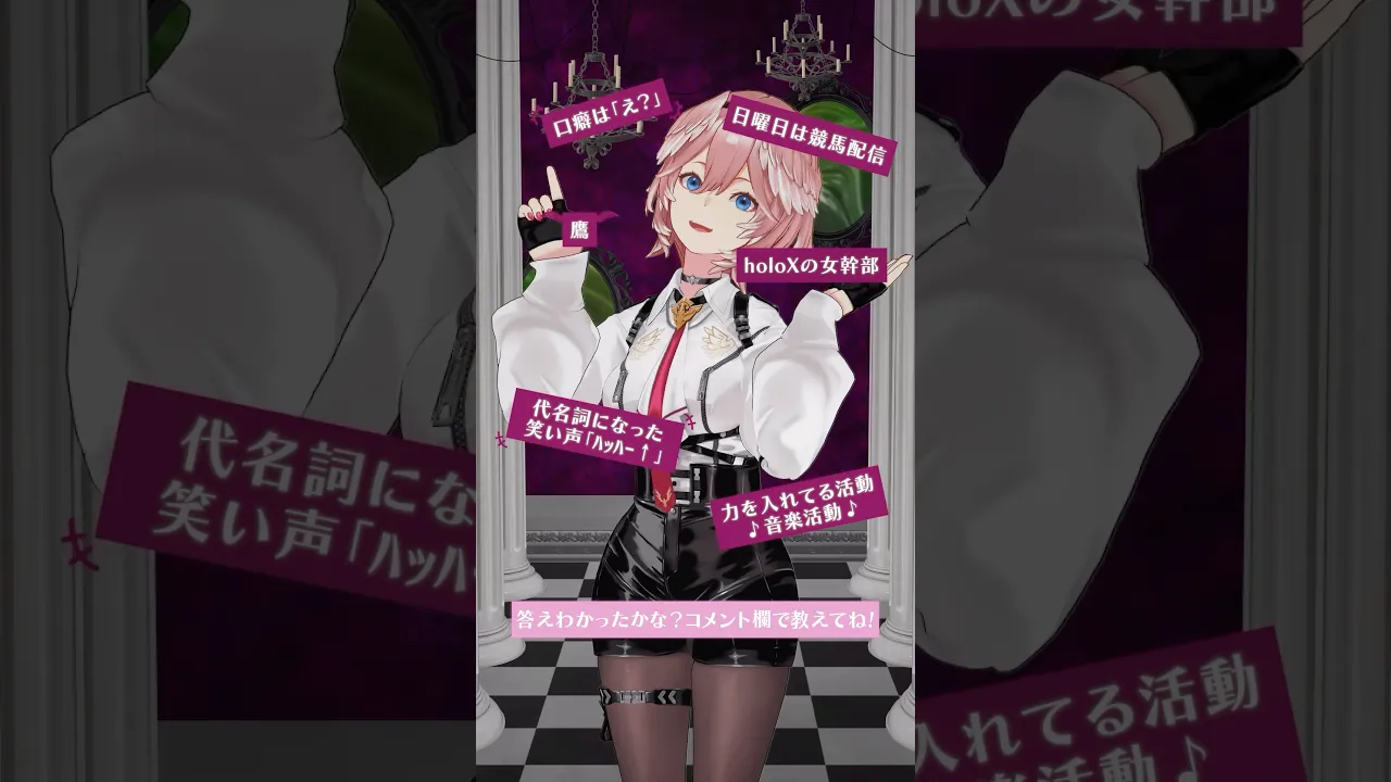 これはDARE⁉︎ #てかDARE #shorts #hololive #ホロライブ