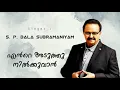 Ente Aduthu Nilkuvan Yesu | S P Balasubramaniyam | SPB | Malayalam Christian Songs | whatsapp status