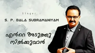ente aduthu nilkuvan yesu s p balasubramaniyam spb malayalam christian songs whatsapp status