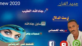 جديد الفنان الطيـــــــــــــــــــب 