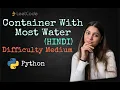 Leetcode 11 Container With Most Water Python - HINDI