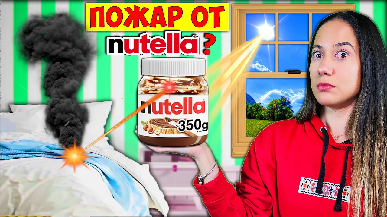 11 Изпепеляващи ФАКТА за ОГЪНЯ