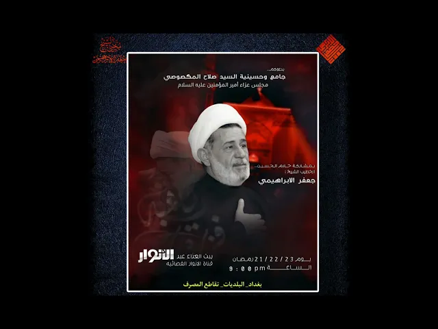 #الشيخ_جعفر_الابراهيمي #اشترك_بل_قناة_وفعلو_الجرس_ليصلكم_كل_جديد