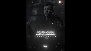 موضوع اني ارجع سليم وانساه تفكير في القديم عصام صاصا الكروان عصام صاصا 