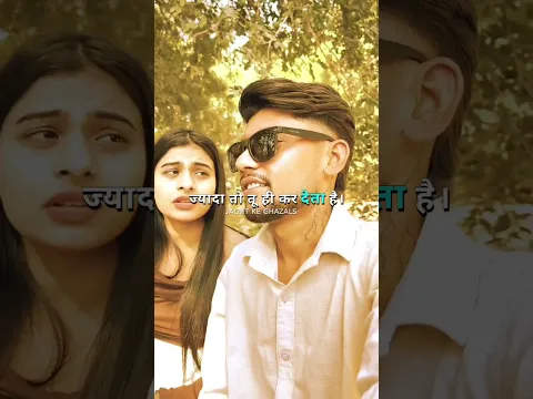 आज कल वो मेरी वैल्यू नहीं करता