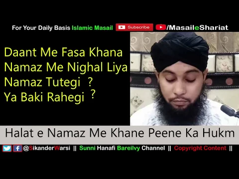 Namaz Me Khana Peena Kaise | Namaz Me Dant Me Phasa Khana Kaisa | Namazi Ka Halaq Me Nighalna Jana