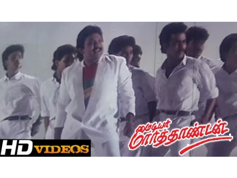 Download MP3 Paakku Vethala... Tamil Movie Songs - My Dear Marthandan [HD]