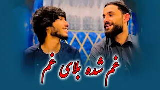 میاید لیسه مریم آهنگ جدید مکمل یوسف رسولی و رومل رسولی خیرالله موزیک  میاید لیسه مریم آهنگ جدید مکمل یوسف رسولی و رومل رسولی خیرالله موزیک