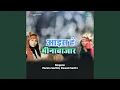 Download Lagu Aais He Mina Bajar