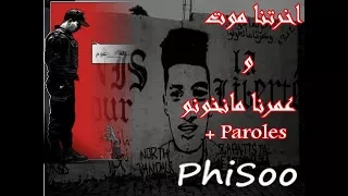 اخرتها موت وعمرنا مانخونو           دندنها