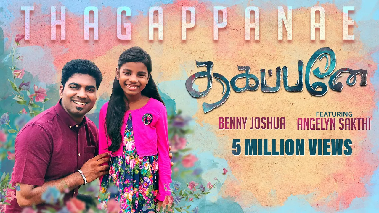 Thagappanae New Song | Ps.Benny Joshua featuring Angelyn Sakthi | Tamil Christian Song