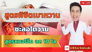 ทำไมการนอนหลับที่ดีจึงสำคัญสำหรับผู้ป่วยเบาหวาน