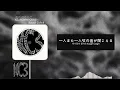 私の感じはこんこん!🔥 KC, NOWIMYOUNG - KOLOK COLOK [歌詞/日本語字幕/和訳]