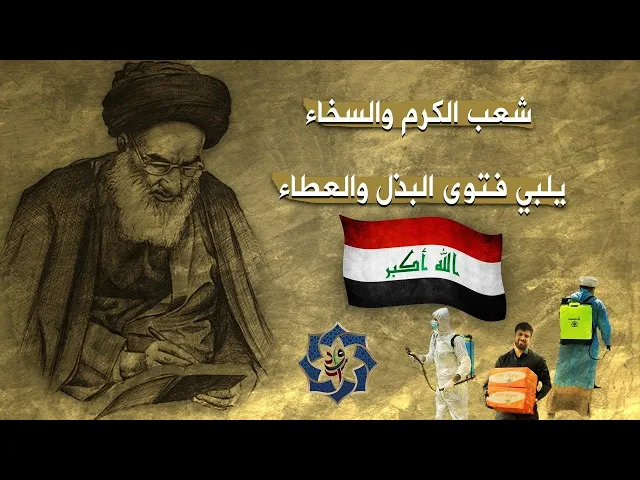 شعب الكرم والسخاء يلبي فتوى البذل والعطاء