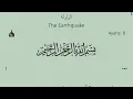 Download Lagu Surah Az-Zalzalah Sheikh Mahmoud Khalil Al Hussary