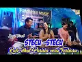 Download Lagu Stecu-stecu versi : RAB-DHUT PASISIA, Bersama : RIL KELANA, CENI, SINTIA.