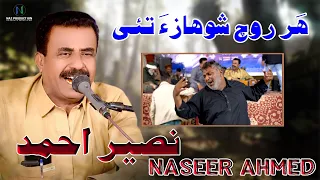 Har Roch Showaza Tahee Naseer Ahmed 