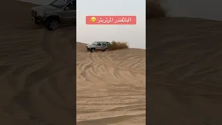 باثفندر وباترول دفن للجمهور Explore Landcruiser Mitsubishi Nissan Toyota Offroad Ford Jeep 