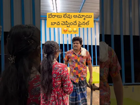 ఫారిన్ చెఫ్ 😀|| #comedy #viralvideo #funny #viral #shorts #shortvideo #love #memes #reels #video
