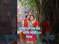Download Lagu brindabone ke ke jabi ai #radhe #krishna #radheradhe #krishnakotha