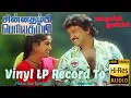 Lagu Mazhaiyin Thuliyil - Chinna Thambi Periya Thambi - Vinyl LP To24 Bit Hi Res Audio Songs.