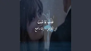 Adel Jarrah Athab Bima Shat 