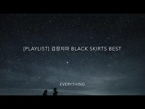 Download MP3 [playlist]검정치마 노래모음 black skirts BEST