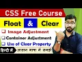 CSS Tutorial Float Clear Explained Web Development Tutorials