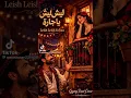 ليش يا جارة - فلامنكو #DigitalMelodies