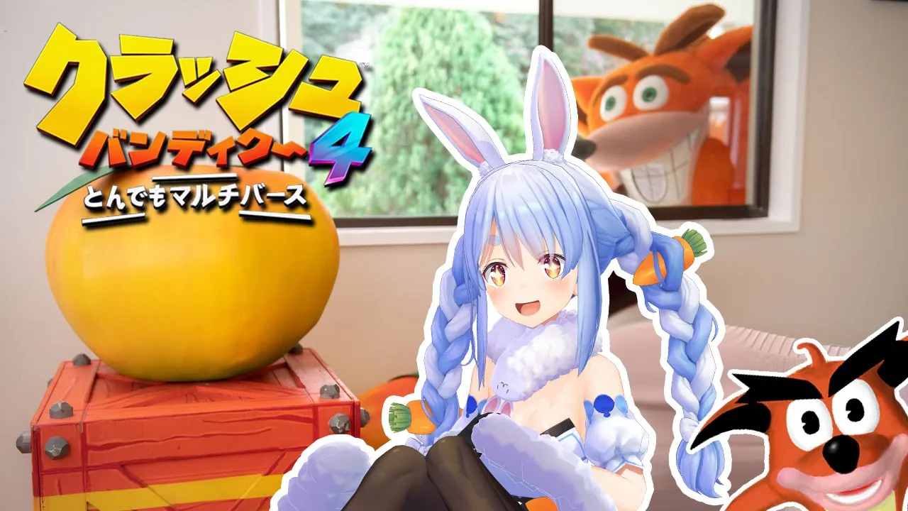 【クラッシュバンディクー４】シリーズ最新作を遊びまくるぺこおおお！【ホロライブ/兎田ぺこら】