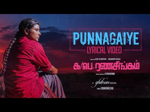 Punnagaiye - YouTube