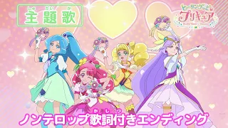 後期片尾動畫(ED)