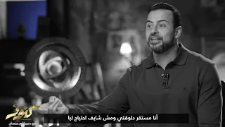 يا رب   أنت تعلم ما في قلبي فأعطني سؤلي   مصطفى حسني دندنها