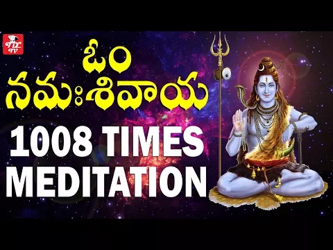 Download MP3 Om Namah Shivaya 1008 Times | Lord Shiva Mantra | Lord Shiva Mantra For Success
