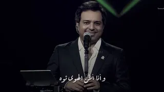 أثاريني بحسنه طحت   راشد الماجد دندنها