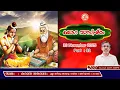Lagu Yoga Vasishtha 🕉️ 30 November 2025 🕉️ part - 02 🕉️ Acharya Karamana Rameshji