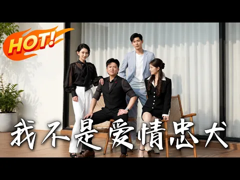 Completed AI Drama Collection: Love & Comebacks Episode 1
