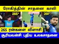 Download Lagu 265 ரன்கள் : சூர்யவன்சி உலகசாதனை ! ரோகித்தின் சாதனை காலி ! #highestscore