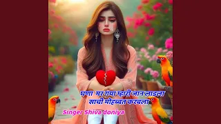 ghana mar gaya maari jaan ladla sachi mohabbat karbala